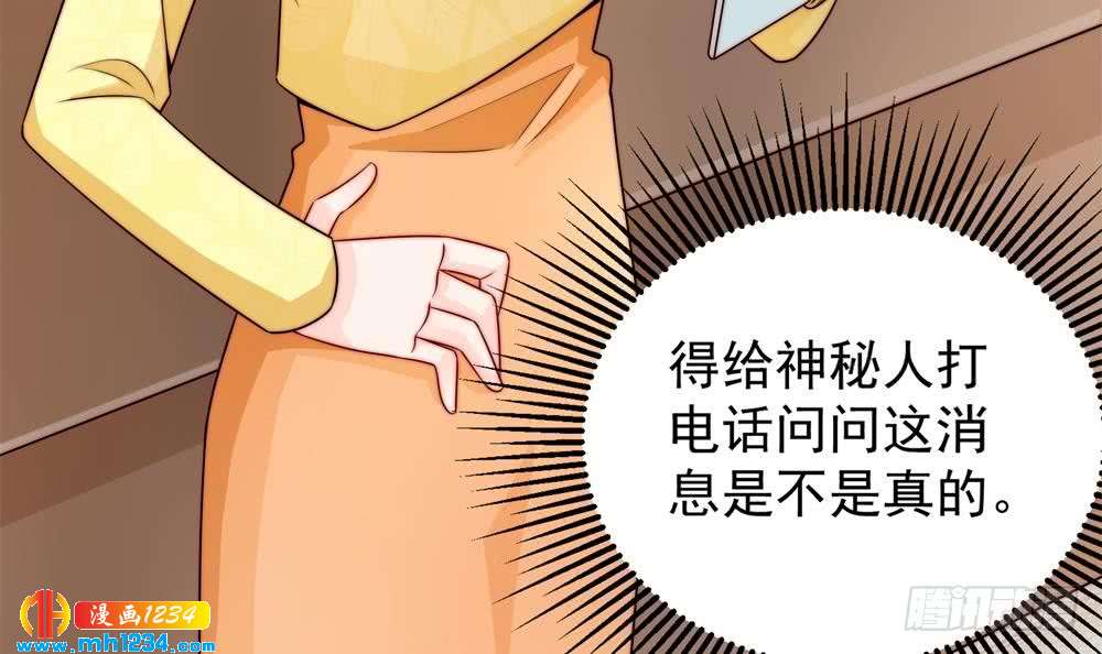 总裁老公爱不够韩漫全集-第195话 白子妤感染？无删减无遮挡章节图片 