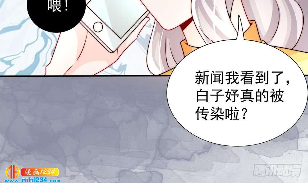 总裁老公爱不够韩漫全集-第195话 白子妤感染？无删减无遮挡章节图片 