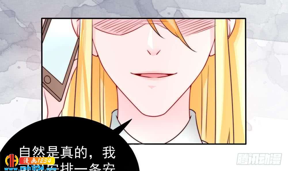 总裁老公爱不够韩漫全集-第195话 白子妤感染？无删减无遮挡章节图片 