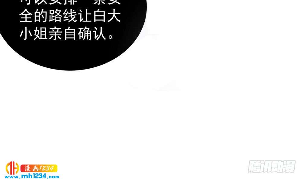 总裁老公爱不够韩漫全集-第195话 白子妤感染？无删减无遮挡章节图片 