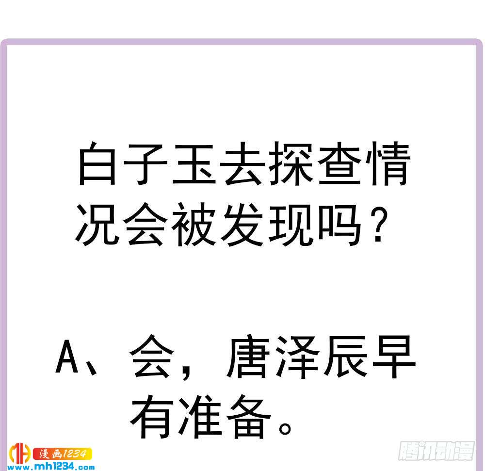 总裁老公爱不够韩漫全集-第195话 白子妤感染？无删减无遮挡章节图片 