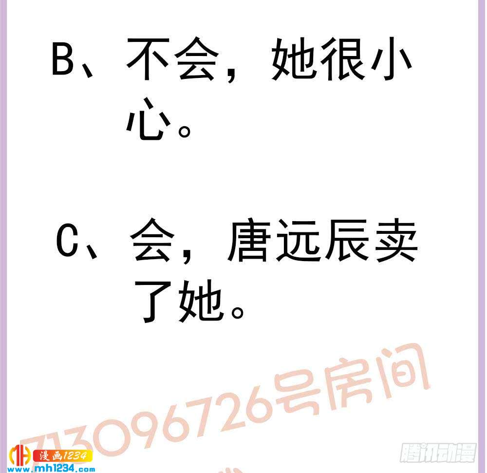 总裁老公爱不够韩漫全集-第195话 白子妤感染？无删减无遮挡章节图片 