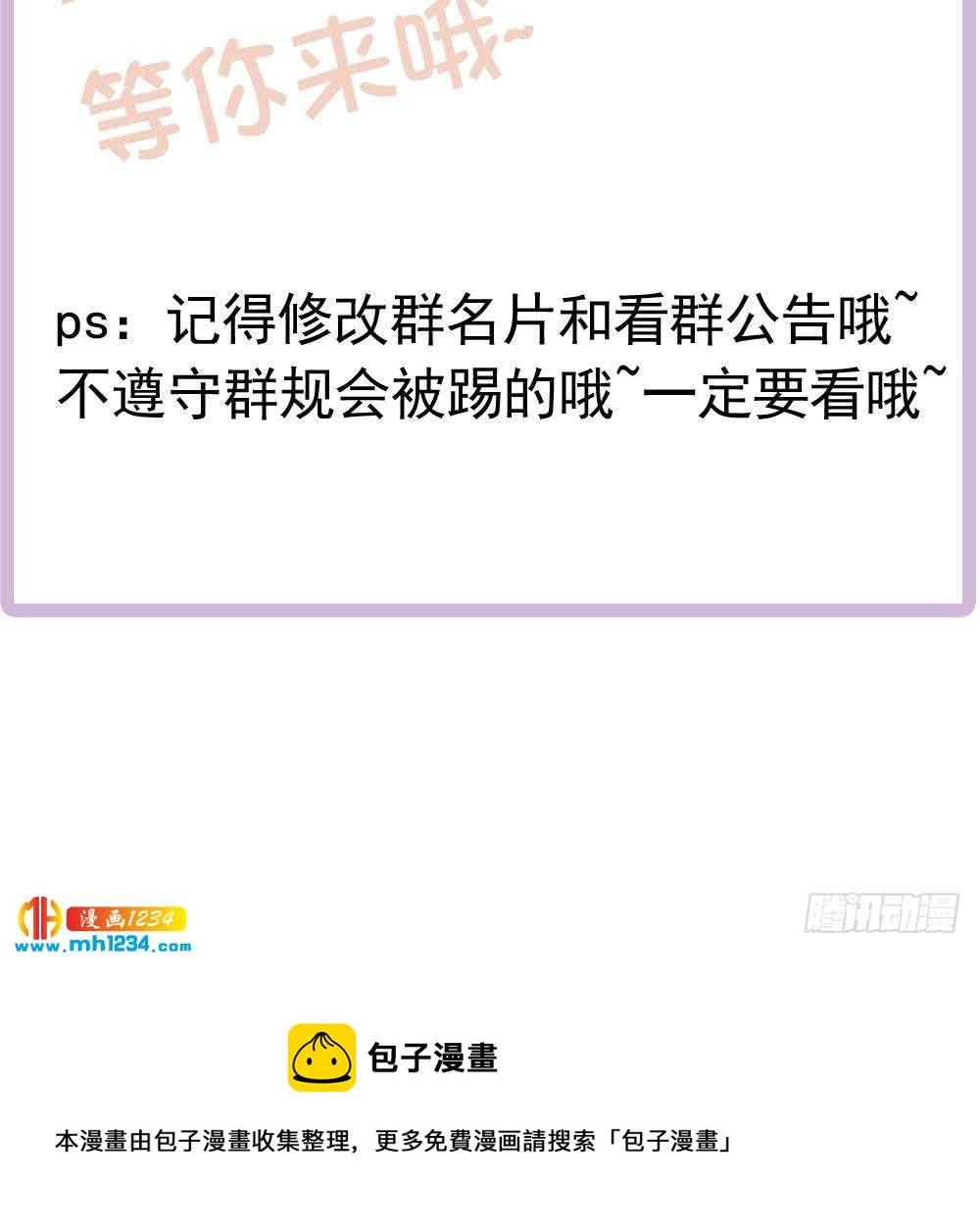 总裁老公爱不够韩漫全集-第195话 白子妤感染？无删减无遮挡章节图片 