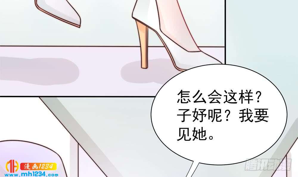 总裁老公爱不够韩漫全集-第196话 白子妤去世？无删减无遮挡章节图片 
