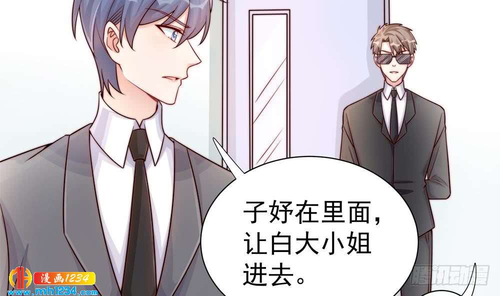 总裁老公爱不够韩漫全集-第196话 白子妤去世？无删减无遮挡章节图片 
