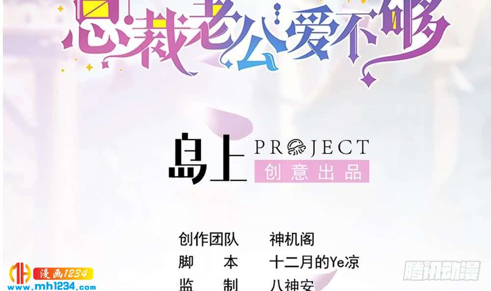 总裁老公爱不够韩漫全集-第196话 白子妤去世？无删减无遮挡章节图片 