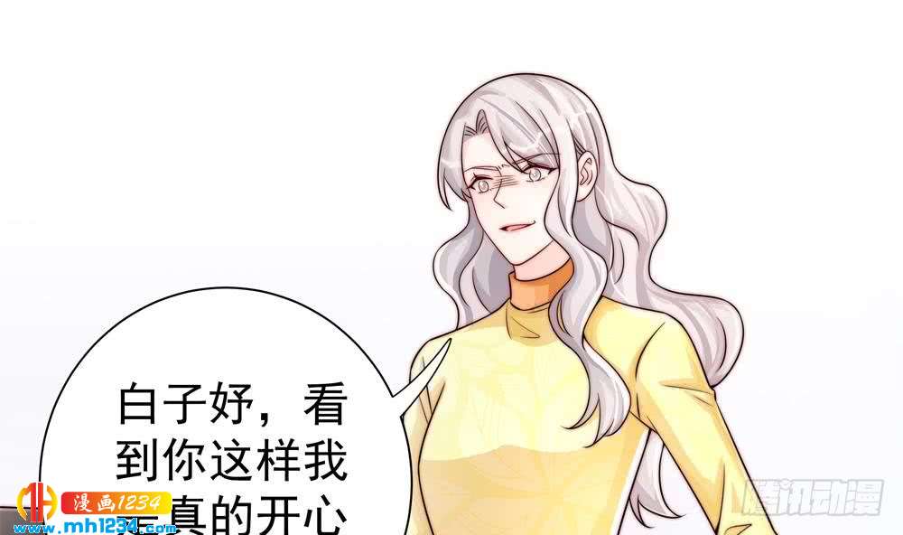 总裁老公爱不够韩漫全集-第196话 白子妤去世？无删减无遮挡章节图片 