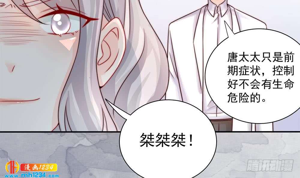 总裁老公爱不够韩漫全集-第196话 白子妤去世？无删减无遮挡章节图片 