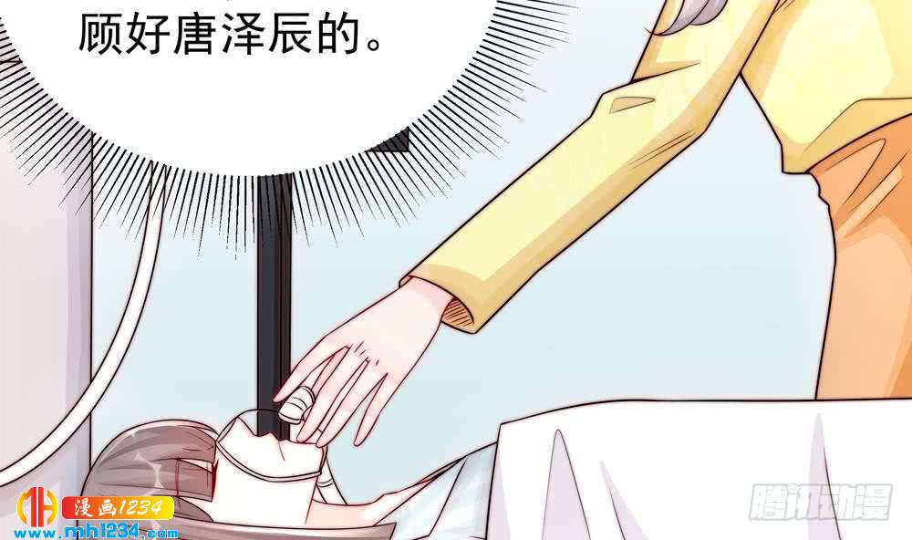 总裁老公爱不够韩漫全集-第196话 白子妤去世？无删减无遮挡章节图片 