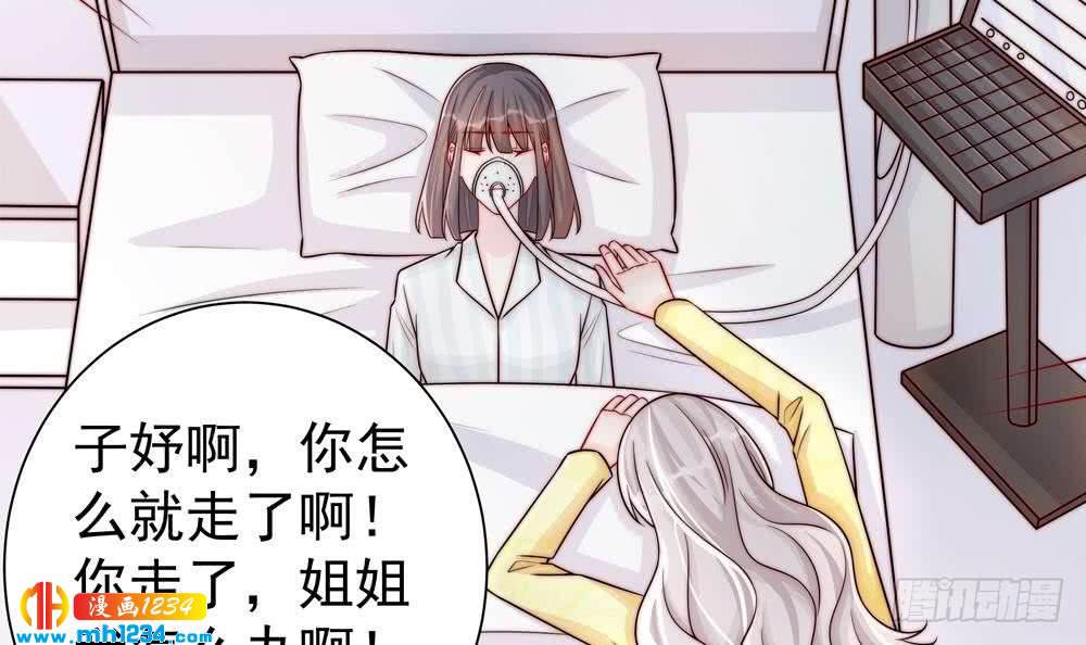 总裁老公爱不够韩漫全集-第196话 白子妤去世？无删减无遮挡章节图片 