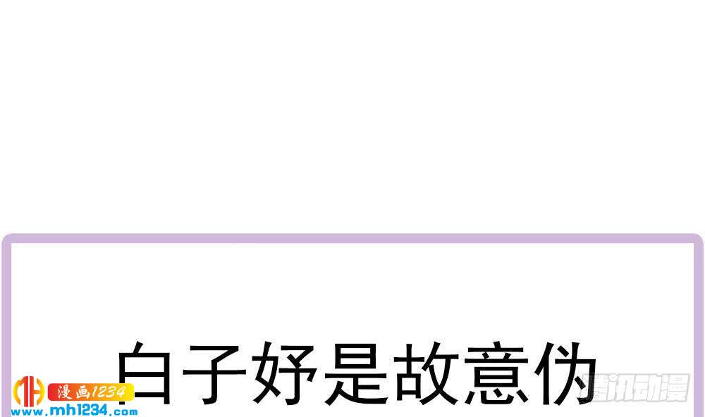 总裁老公爱不够韩漫全集-第196话 白子妤去世？无删减无遮挡章节图片 