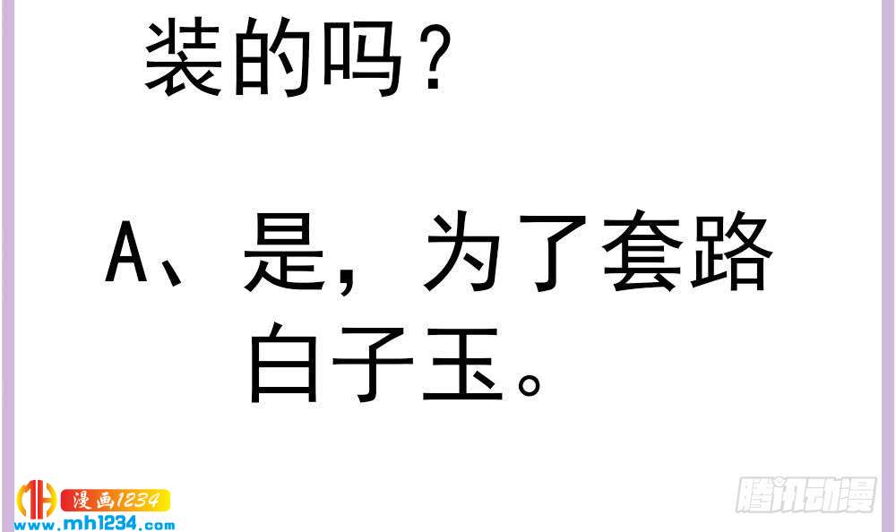 总裁老公爱不够韩漫全集-第196话 白子妤去世？无删减无遮挡章节图片 