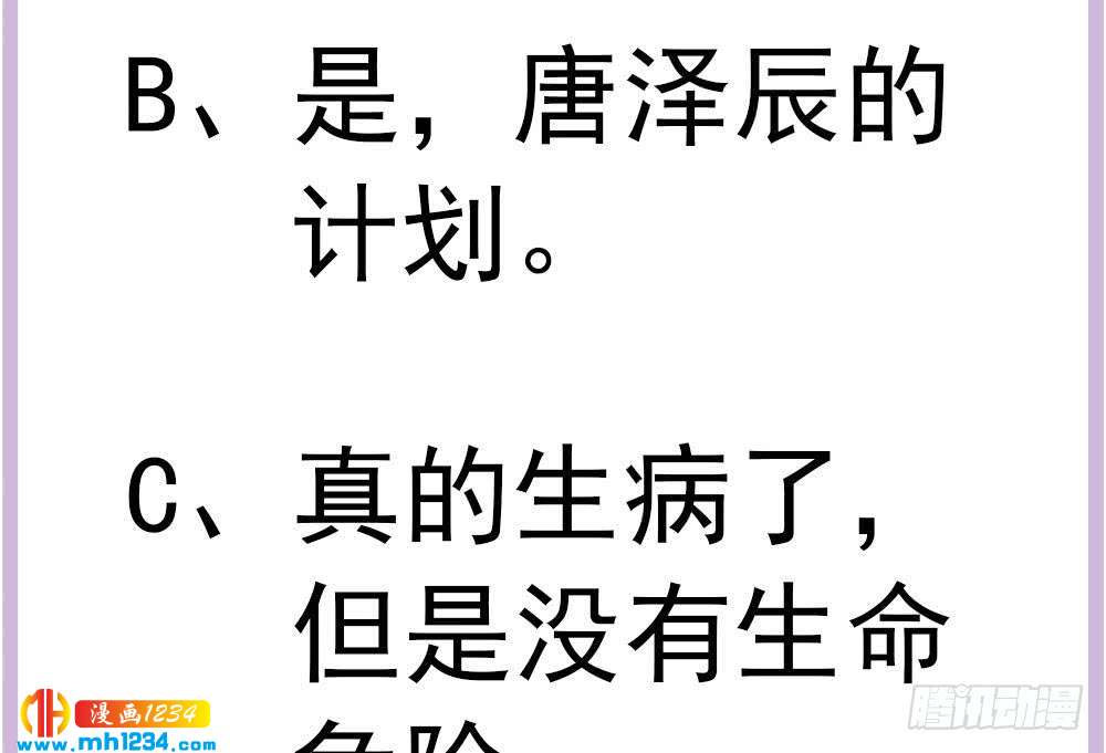 总裁老公爱不够韩漫全集-第196话 白子妤去世？无删减无遮挡章节图片 