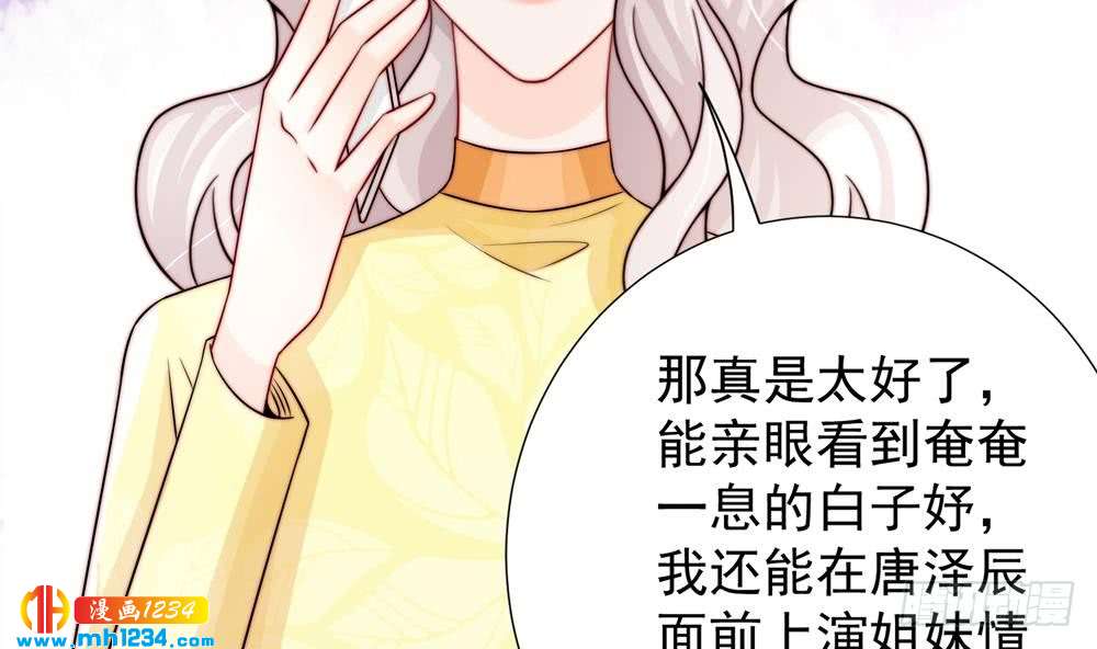 总裁老公爱不够韩漫全集-第196话 白子妤去世？无删减无遮挡章节图片 