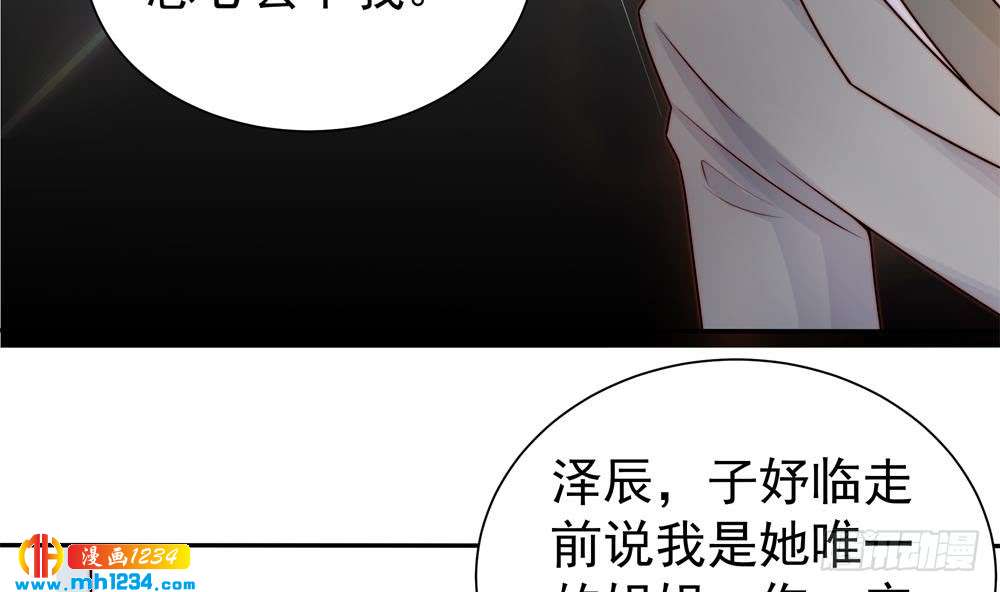总裁老公爱不够韩漫全集-第197话 诈死出国无删减无遮挡章节图片 
