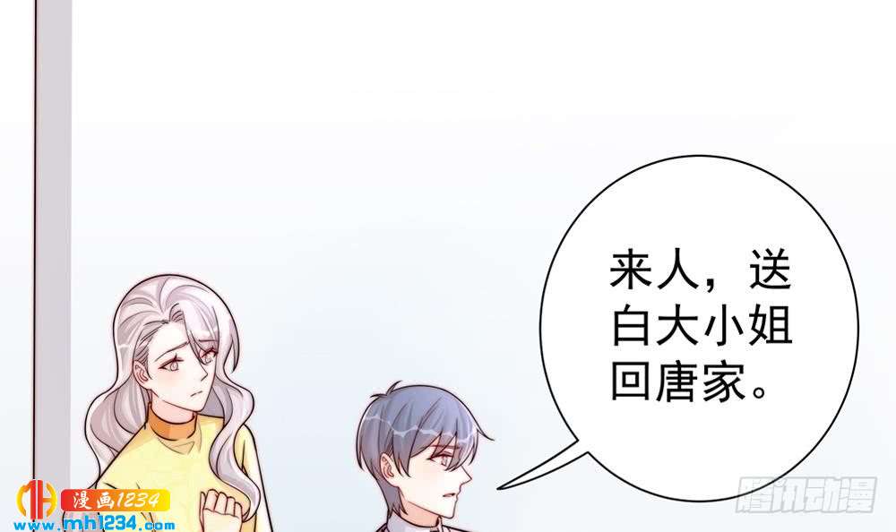 总裁老公爱不够韩漫全集-第197话 诈死出国无删减无遮挡章节图片 