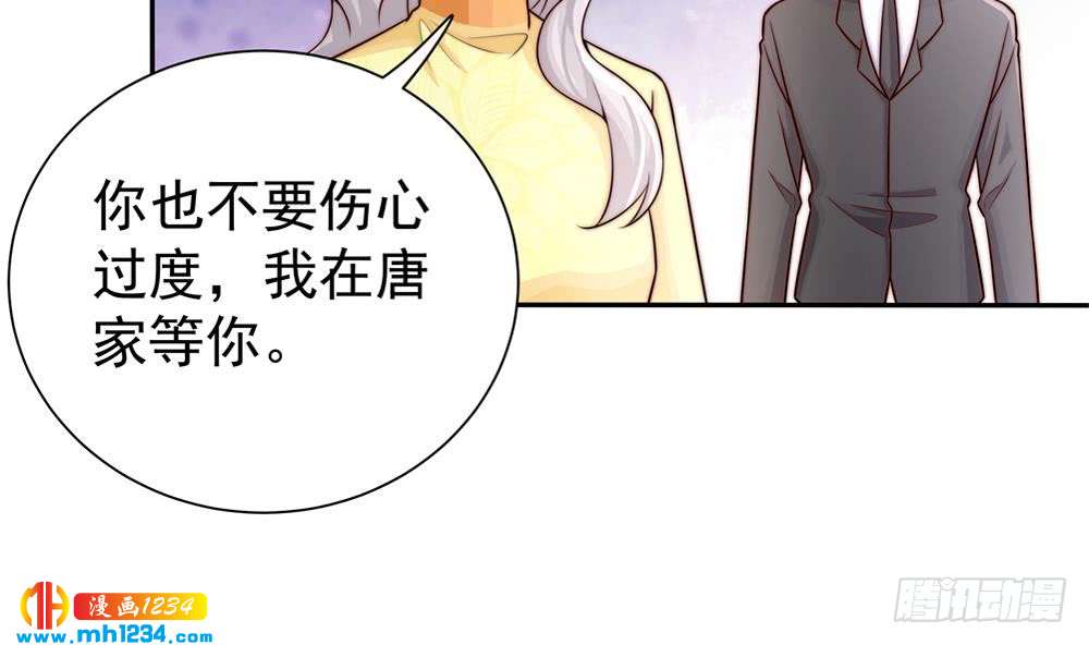 总裁老公爱不够韩漫全集-第197话 诈死出国无删减无遮挡章节图片 