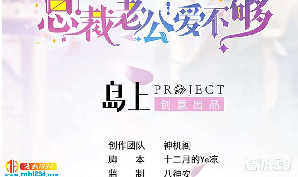 总裁老公爱不够韩漫全集-第197话 诈死出国无删减无遮挡章节图片 