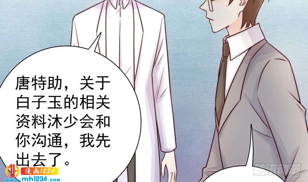 总裁老公爱不够韩漫全集-第197话 诈死出国无删减无遮挡章节图片 