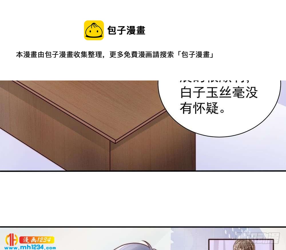 总裁老公爱不够韩漫全集-第197话 诈死出国无删减无遮挡章节图片 