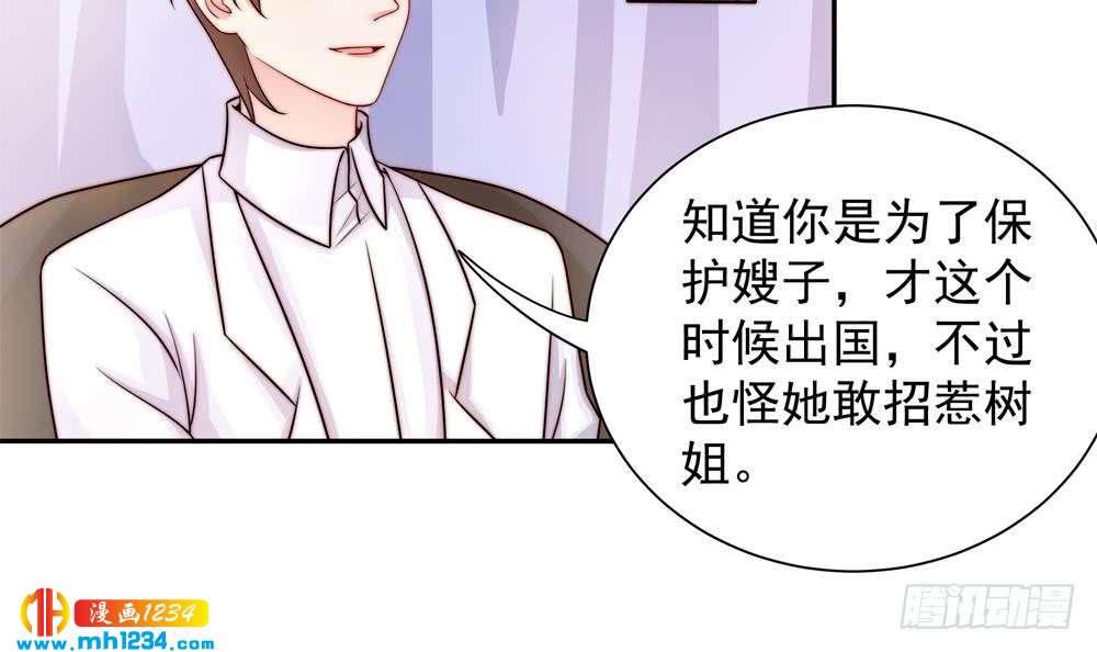 总裁老公爱不够韩漫全集-第197话 诈死出国无删减无遮挡章节图片 
