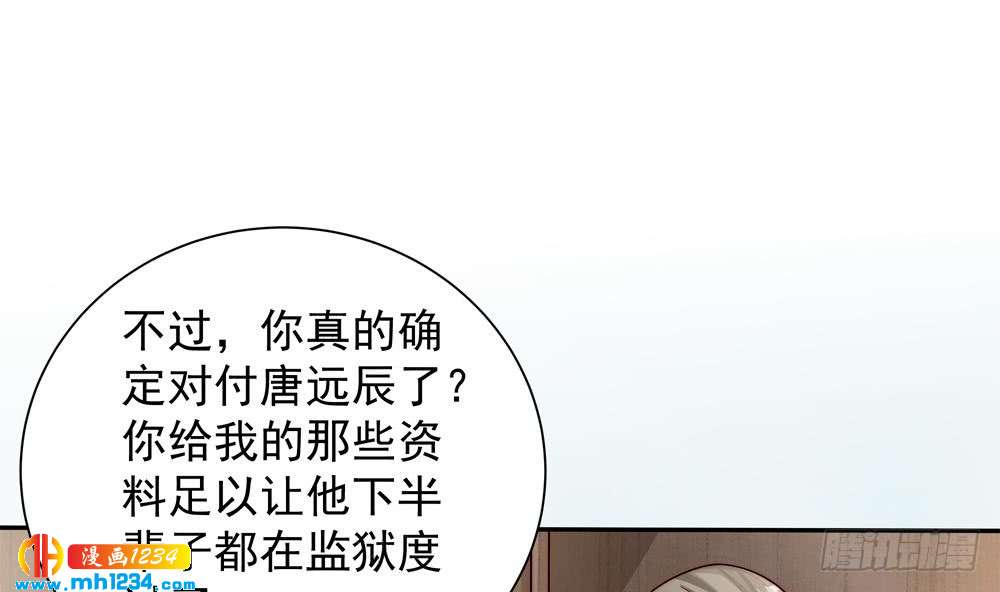 总裁老公爱不够韩漫全集-第197话 诈死出国无删减无遮挡章节图片 
