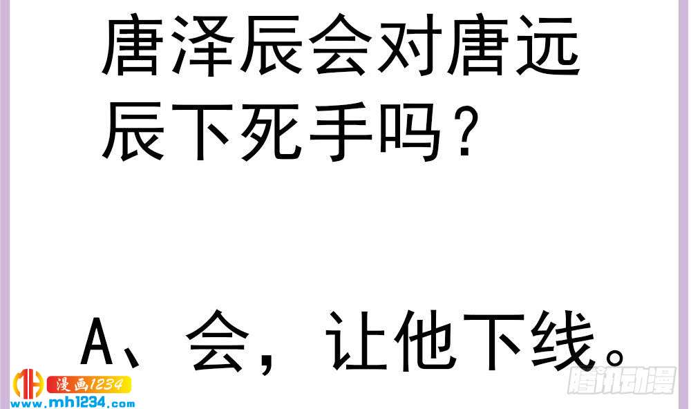 总裁老公爱不够韩漫全集-第197话 诈死出国无删减无遮挡章节图片 