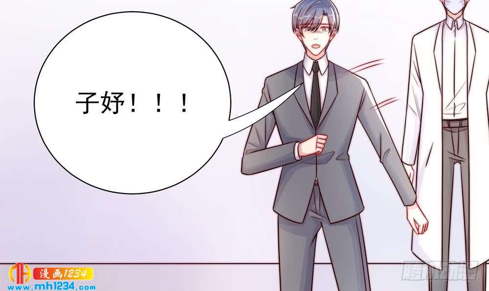 总裁老公爱不够韩漫全集-第197话 诈死出国无删减无遮挡章节图片 