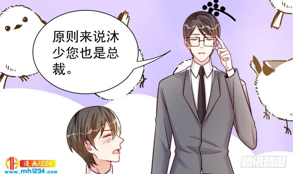 总裁老公爱不够韩漫全集-第198话 鱼死网破无删减无遮挡章节图片 