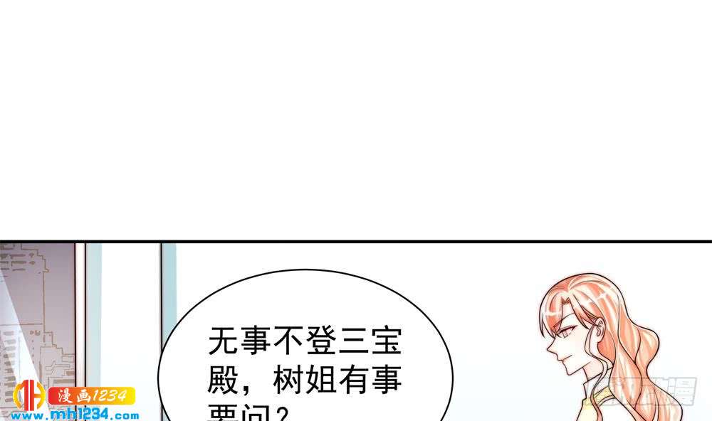 总裁老公爱不够韩漫全集-第198话 鱼死网破无删减无遮挡章节图片 