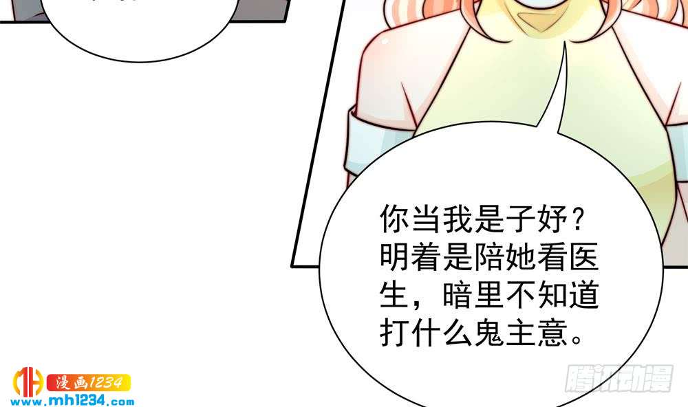 总裁老公爱不够韩漫全集-第198话 鱼死网破无删减无遮挡章节图片 