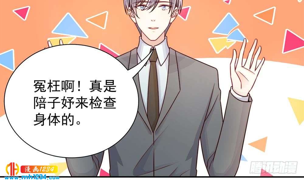 总裁老公爱不够韩漫全集-第198话 鱼死网破无删减无遮挡章节图片 