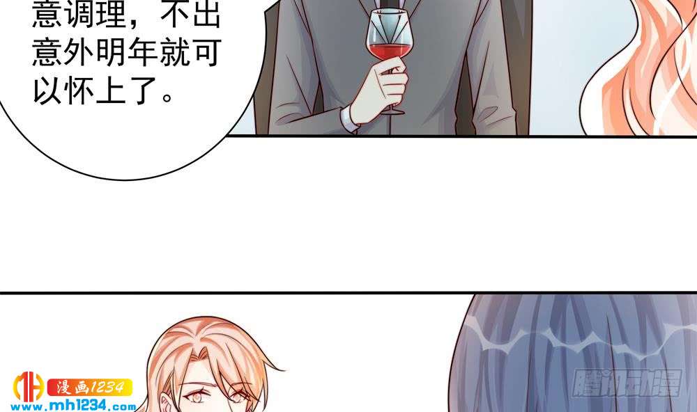 总裁老公爱不够韩漫全集-第198话 鱼死网破无删减无遮挡章节图片 