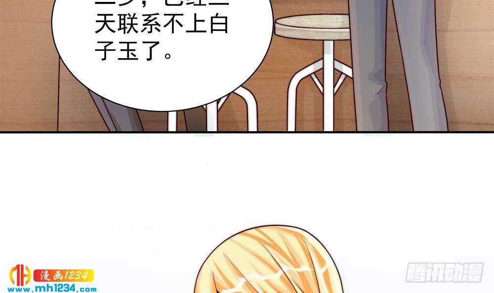 总裁老公爱不够韩漫全集-第198话 鱼死网破无删减无遮挡章节图片 