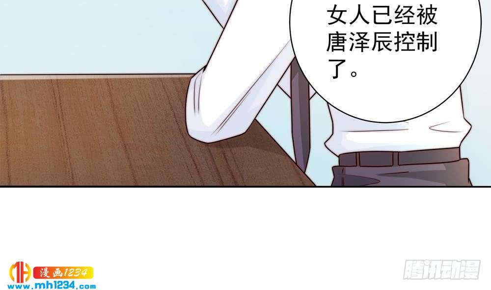 总裁老公爱不够韩漫全集-第198话 鱼死网破无删减无遮挡章节图片 