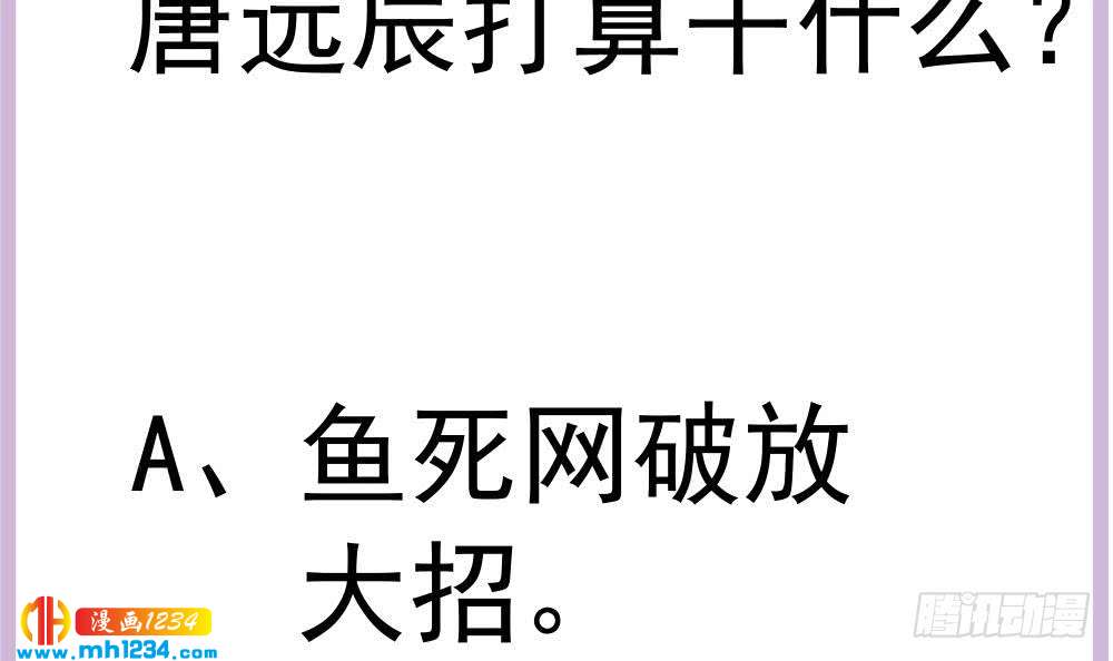 总裁老公爱不够韩漫全集-第198话 鱼死网破无删减无遮挡章节图片 