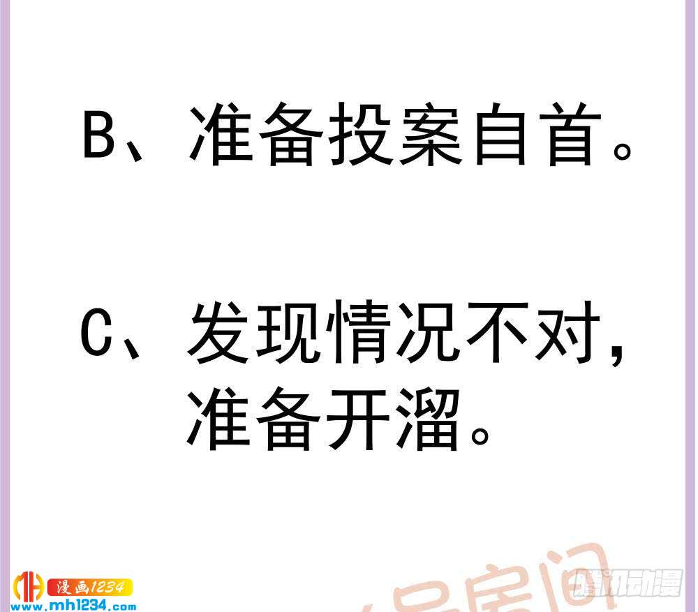 总裁老公爱不够韩漫全集-第198话 鱼死网破无删减无遮挡章节图片 