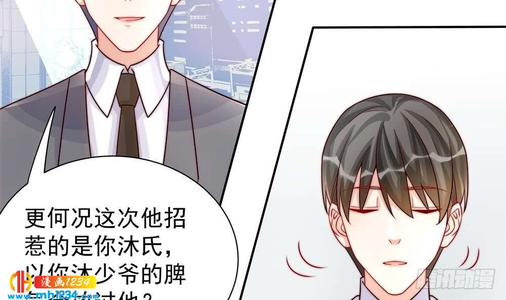 总裁老公爱不够韩漫全集-第198话 鱼死网破无删减无遮挡章节图片 