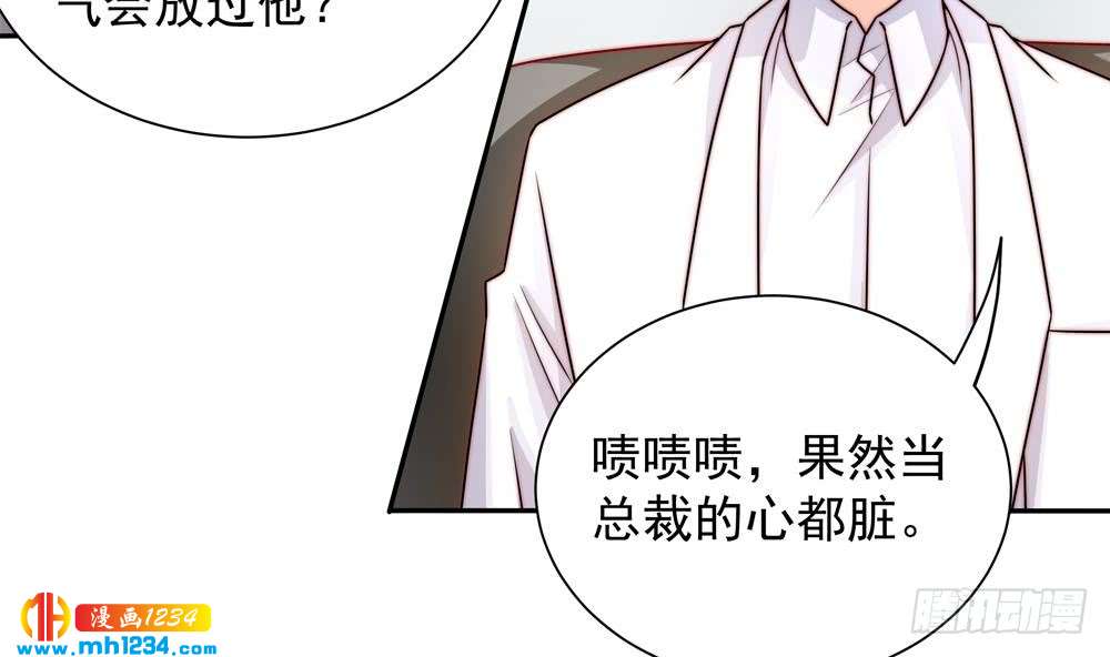 总裁老公爱不够韩漫全集-第198话 鱼死网破无删减无遮挡章节图片 