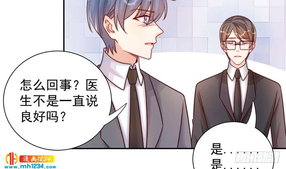 总裁老公爱不够韩漫全集-第200话 责怪唐泽辰无删减无遮挡章节图片 