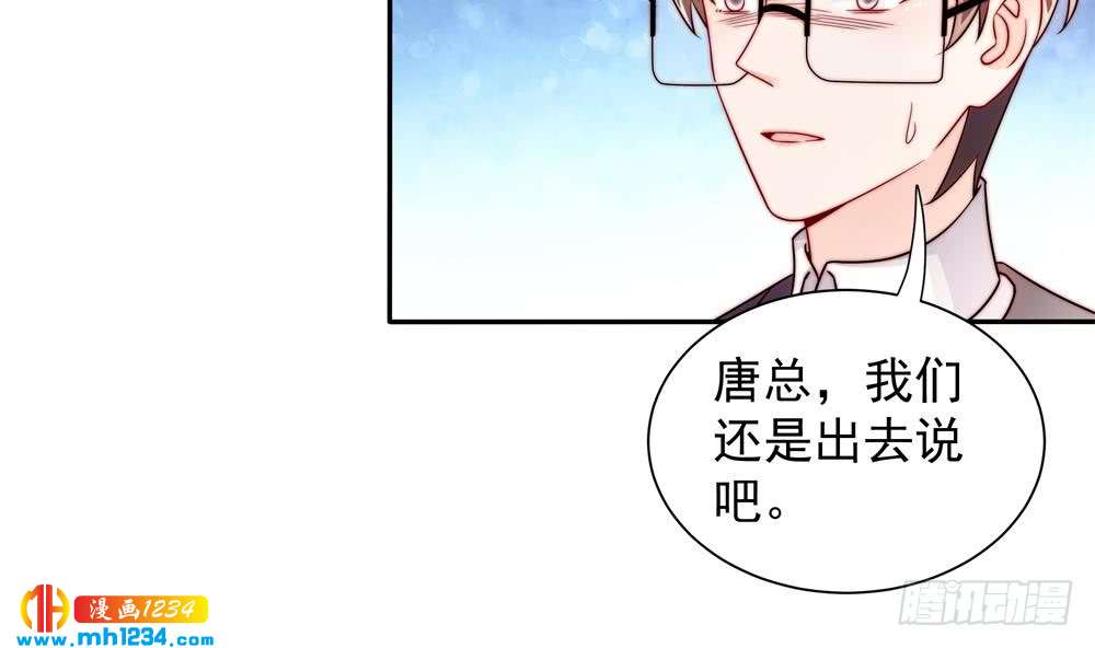 总裁老公爱不够韩漫全集-第200话 责怪唐泽辰无删减无遮挡章节图片 
