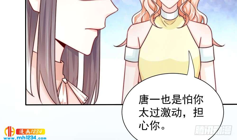 总裁老公爱不够韩漫全集-第200话 责怪唐泽辰无删减无遮挡章节图片 