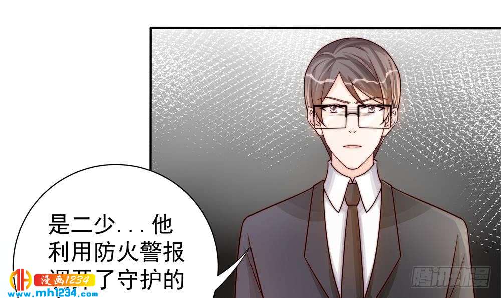 总裁老公爱不够韩漫全集-第200话 责怪唐泽辰无删减无遮挡章节图片 
