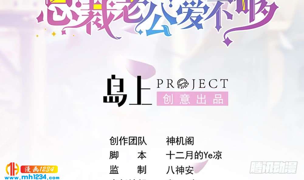 总裁老公爱不够韩漫全集-第200话 责怪唐泽辰无删减无遮挡章节图片 