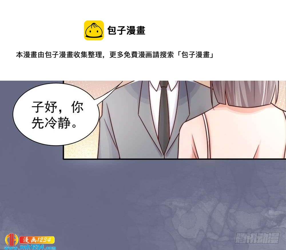 总裁老公爱不够韩漫全集-第200话 责怪唐泽辰无删减无遮挡章节图片 