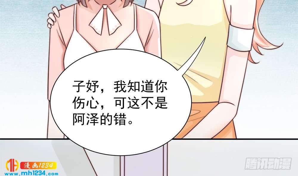 总裁老公爱不够韩漫全集-第200话 责怪唐泽辰无删减无遮挡章节图片 
