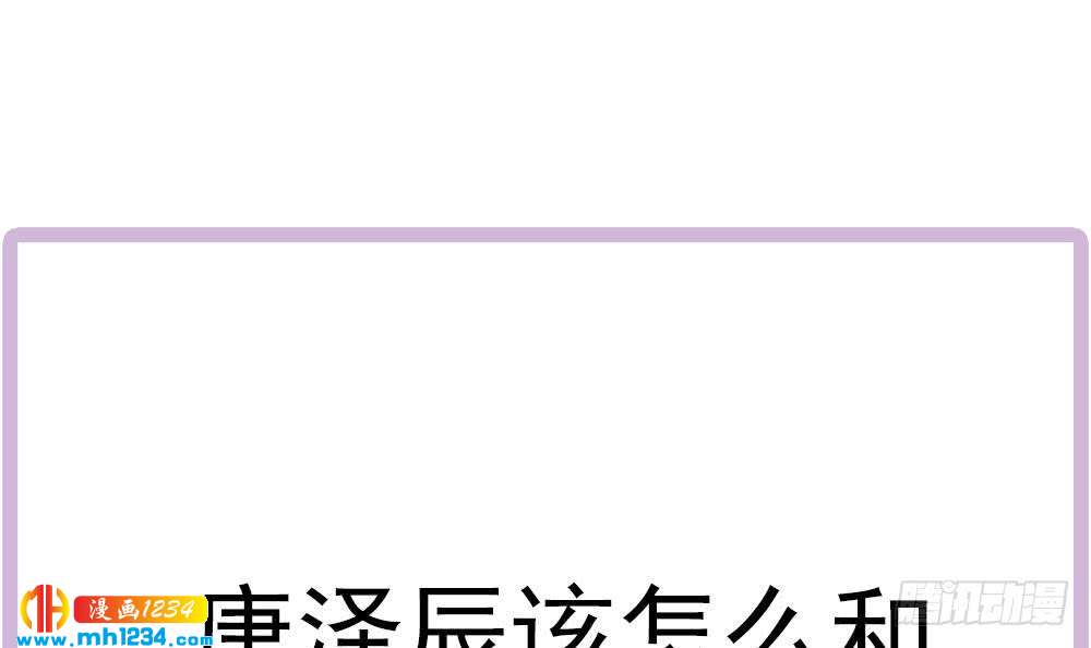 总裁老公爱不够韩漫全集-第200话 责怪唐泽辰无删减无遮挡章节图片 