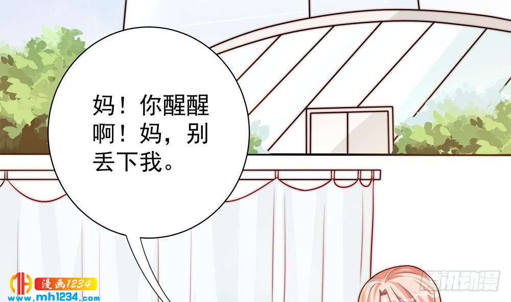 总裁老公爱不够韩漫全集-第200话 责怪唐泽辰无删减无遮挡章节图片 