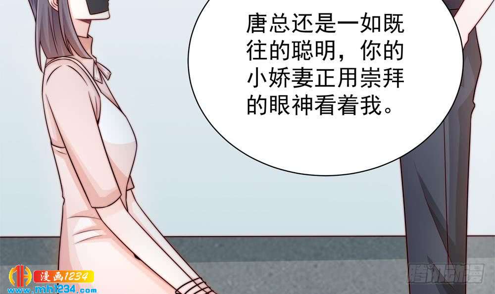 总裁老公爱不够韩漫全集-第202话 唐远辰放火无删减无遮挡章节图片 