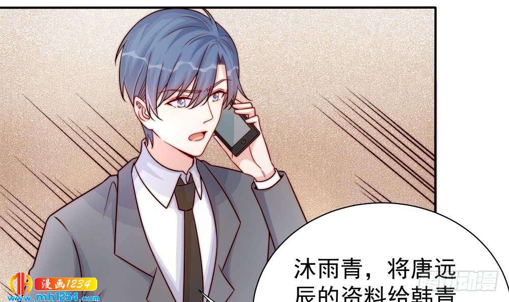 总裁老公爱不够韩漫全集-第202话 唐远辰放火无删减无遮挡章节图片 